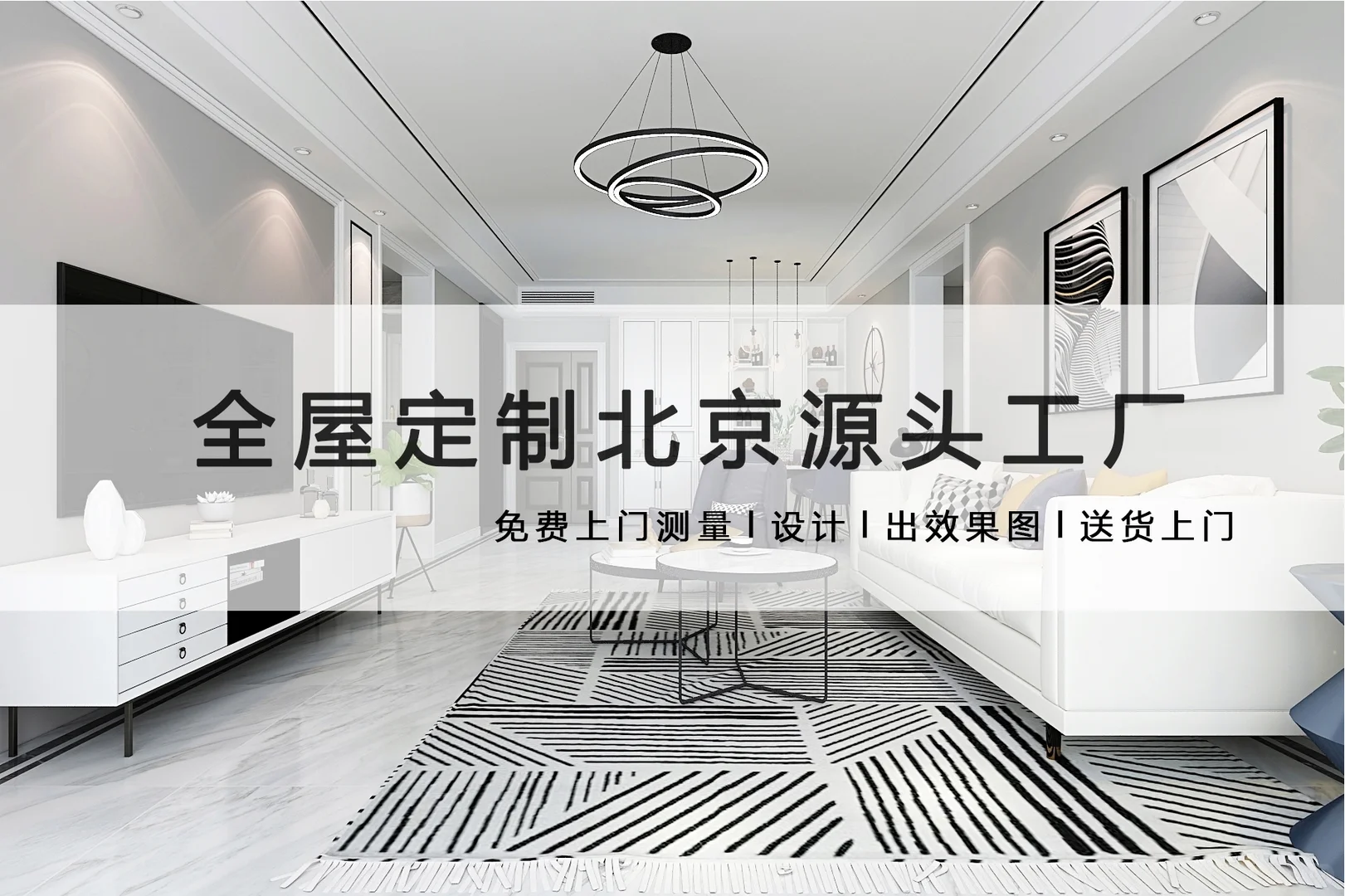 ?毛坯变精装！定制1站式设计师超懂我!