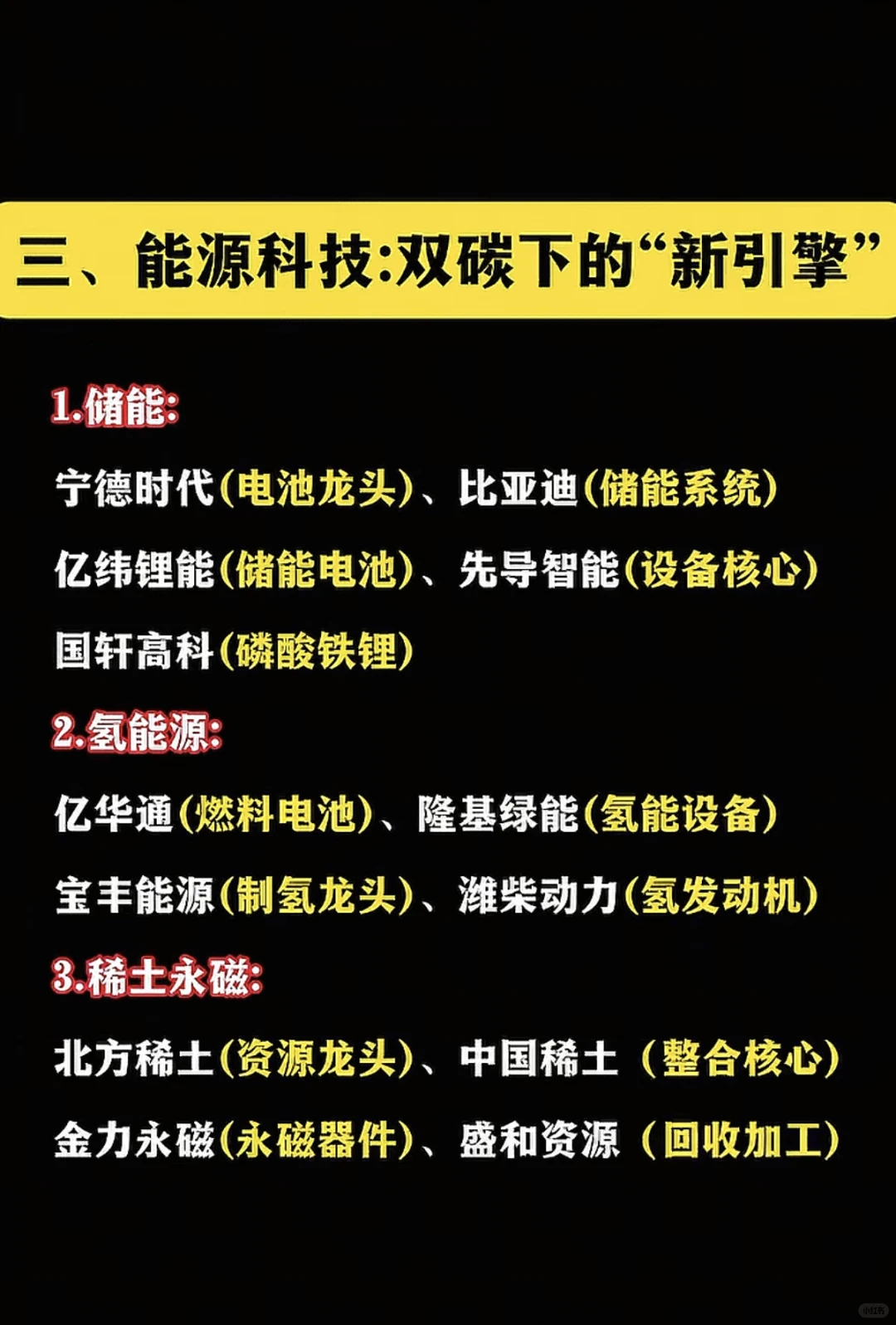 未来十年科技领域核心龙头企业