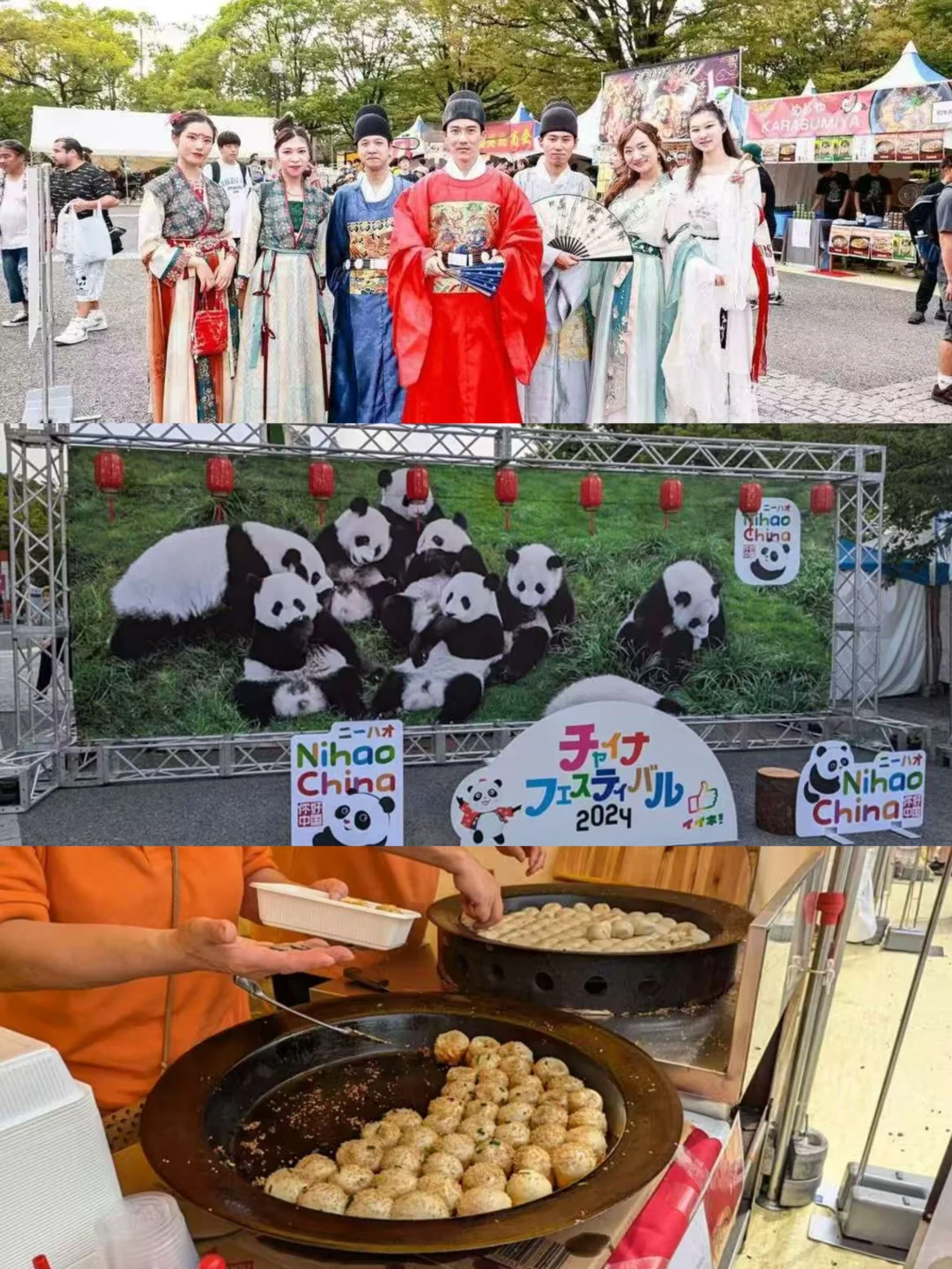 2025中国节//中日文化交流????〜