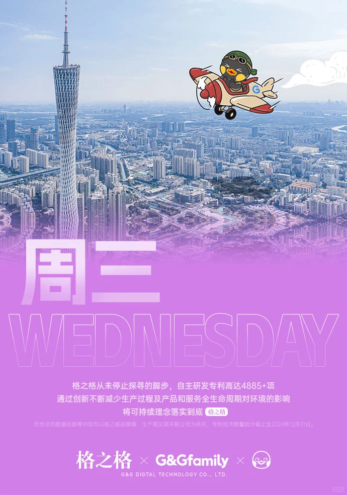 格之格日报-11月12日