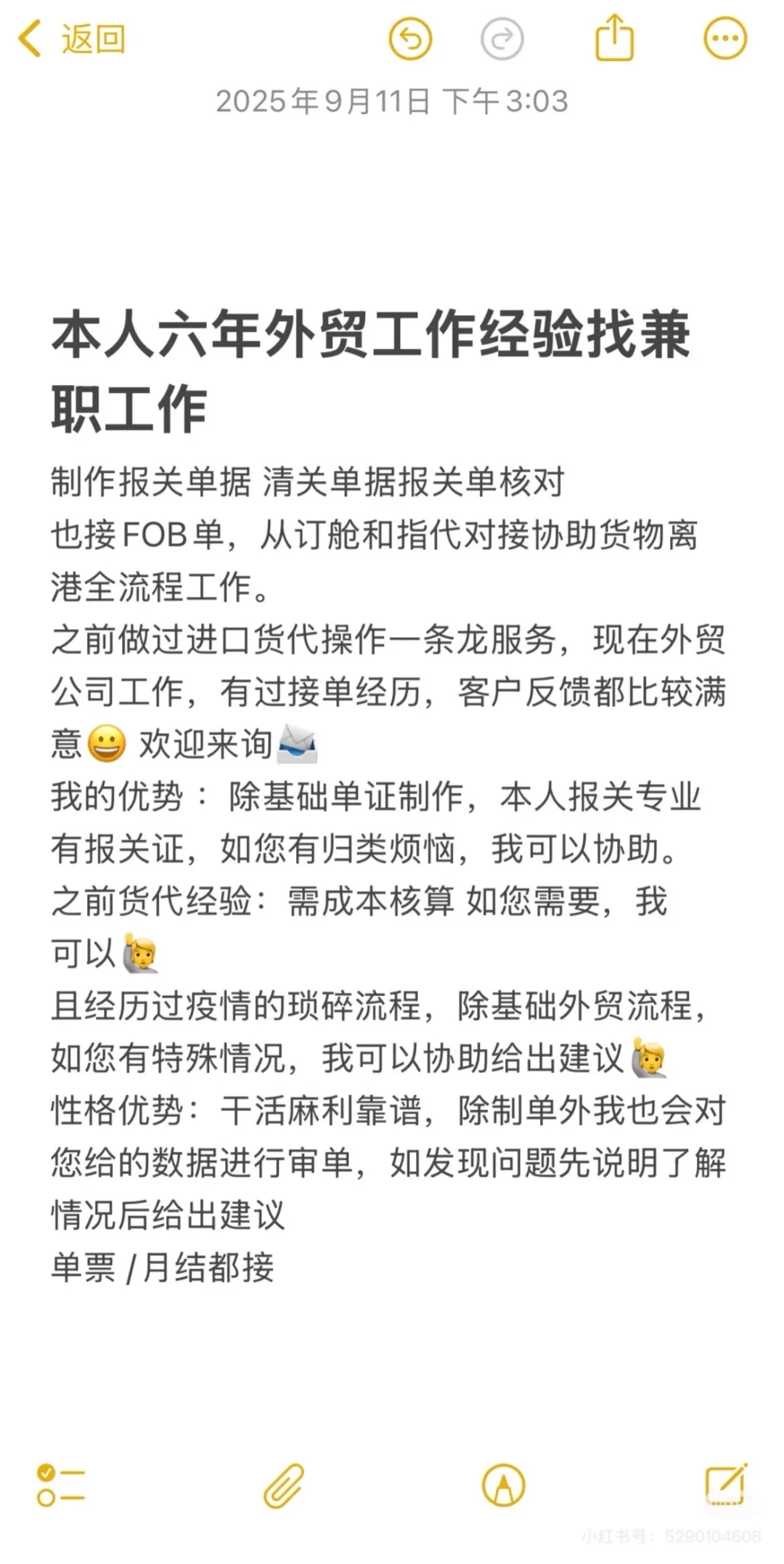 外贸单据-国际汽运运输单(CMR)