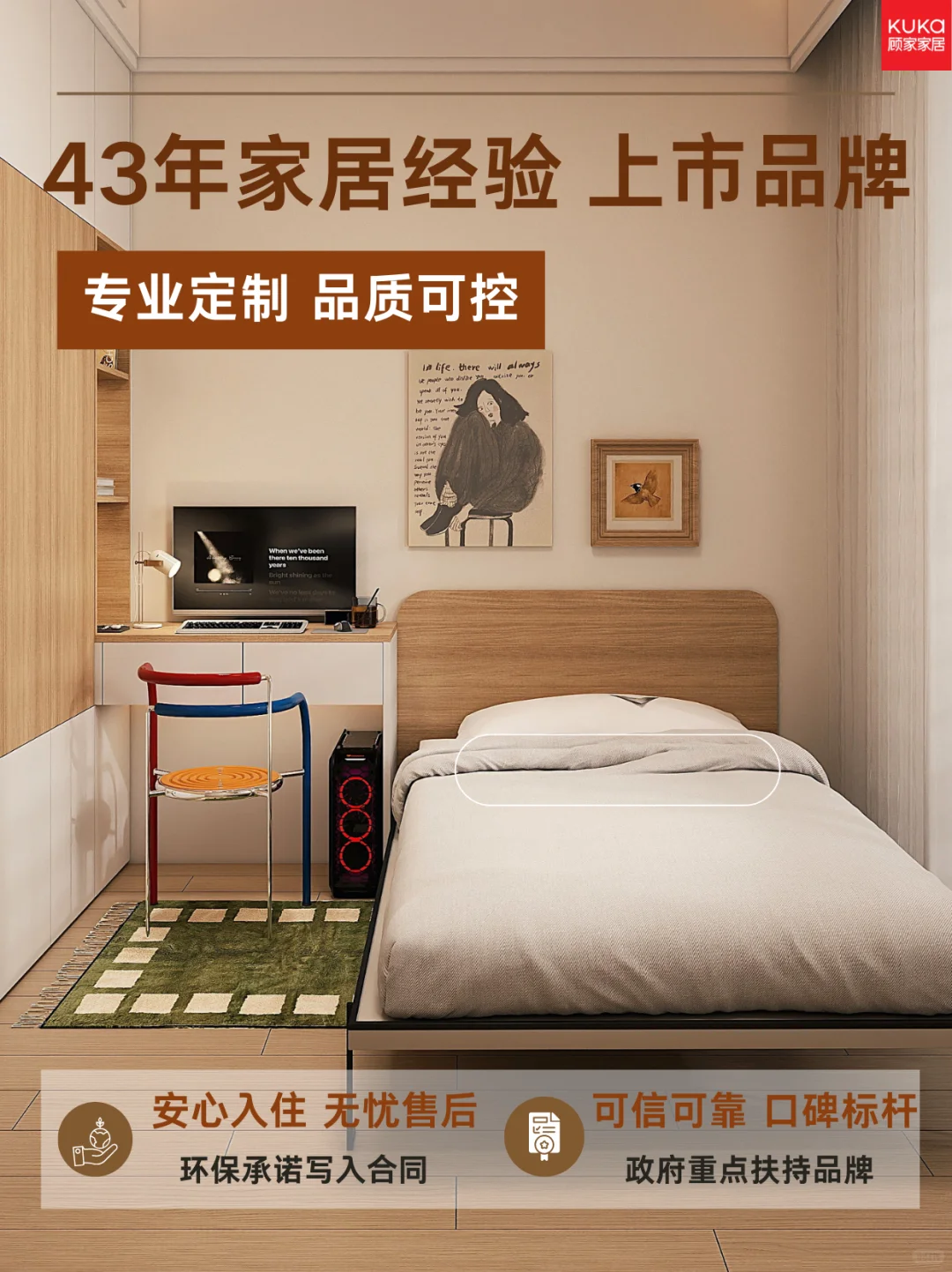 顾家整家定制|43年品牌‼️全屋柜子+家具