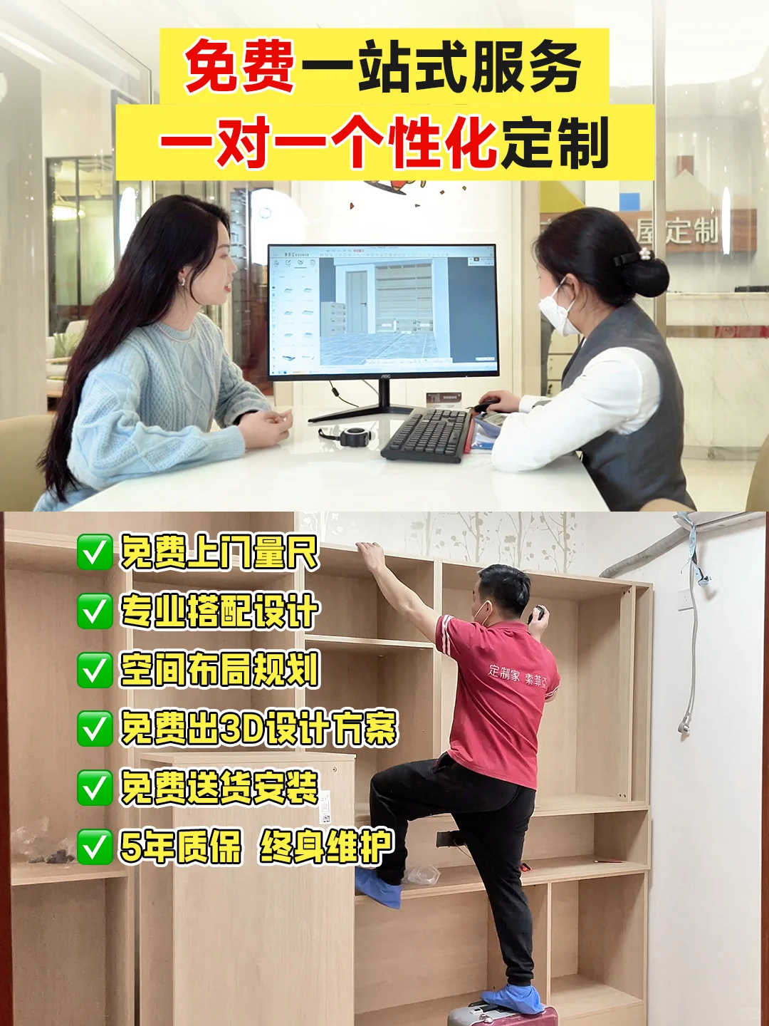 别再为全屋定制东奔西走❌1.98万落地新家