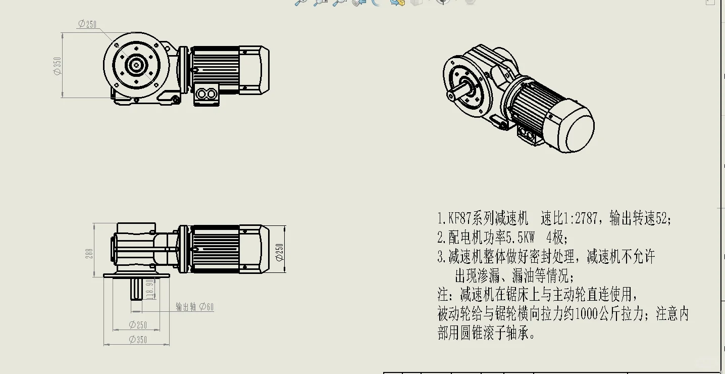 求购齿轮减速机
