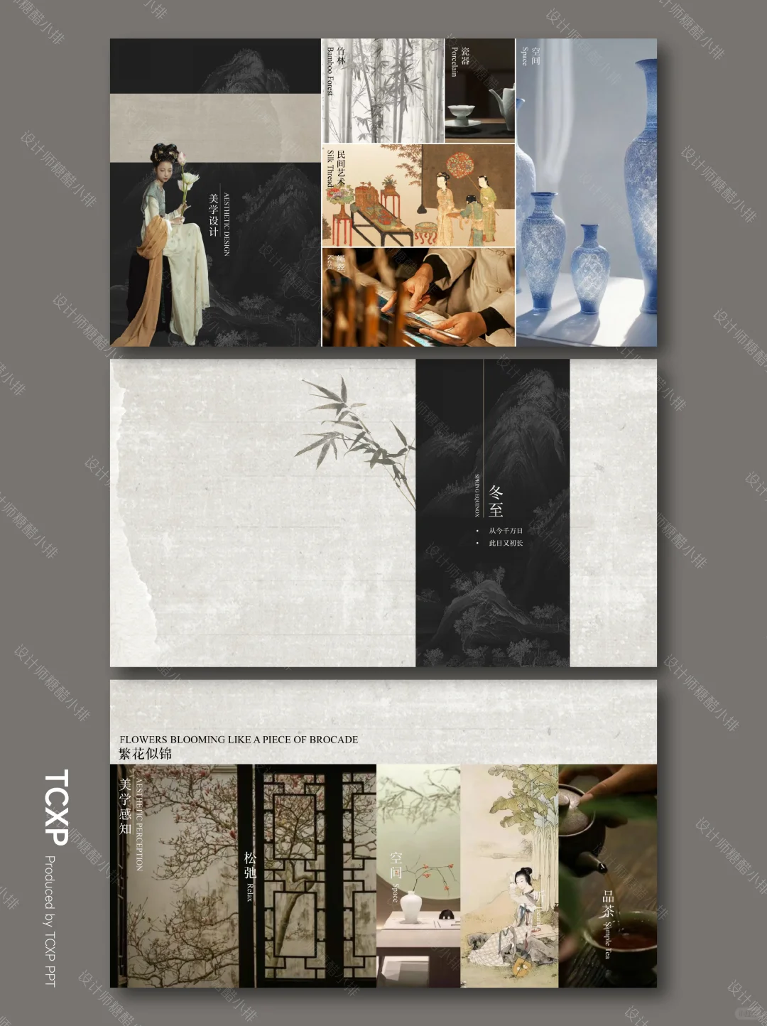 院落野居PPT以院为境，演绎当代东方栖居美学