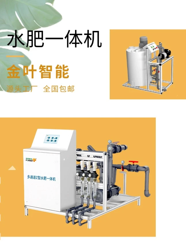 水肥一体化智能灌溉系统:引领农业未来趋势