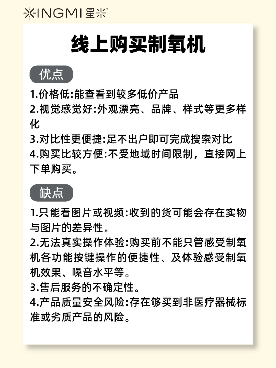 制氧机选购线上VS实体店，没人告诉你的内幕