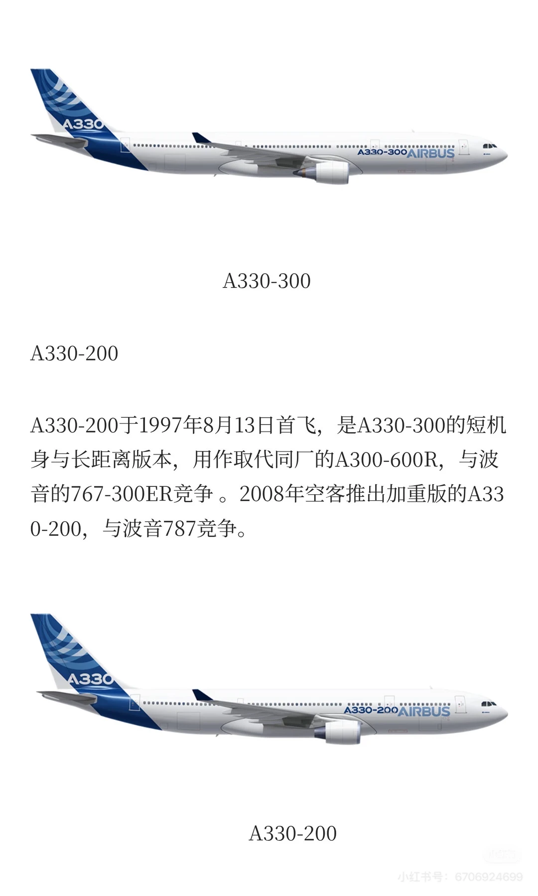 空客飞机主要机型都在这里