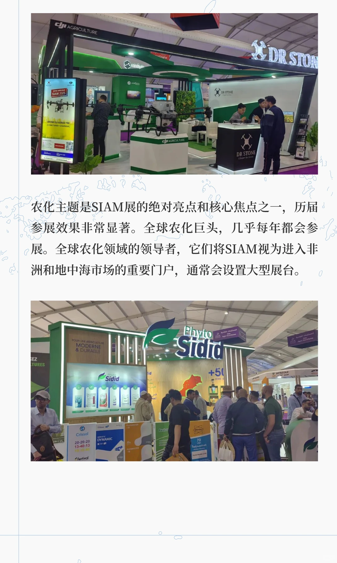 农化植保篇 |2026年第18届摩洛哥国际农业