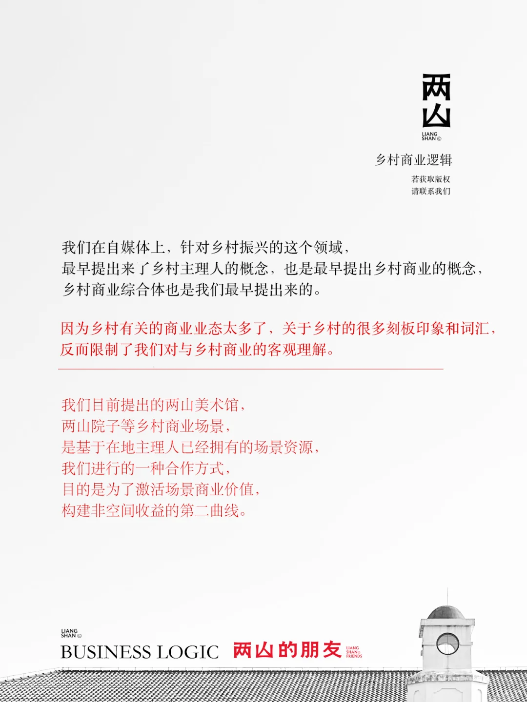 乡村商业综合体落地形式。