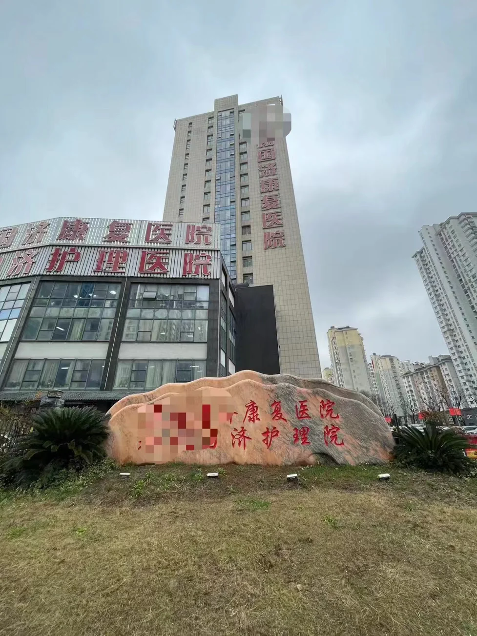 认知能力评估与训练系统顺利实施