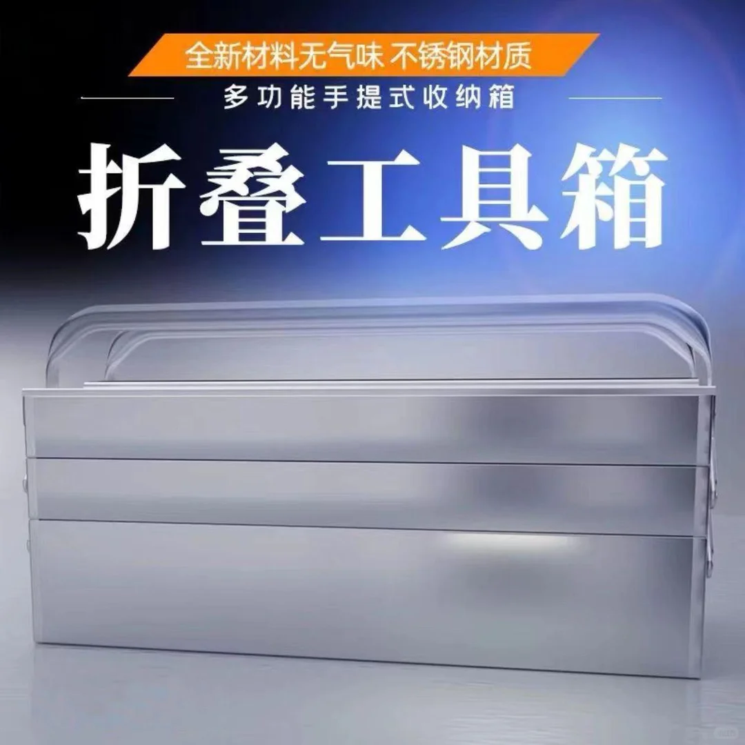 三层折叠工具箱太能装！家用车载都搞定�