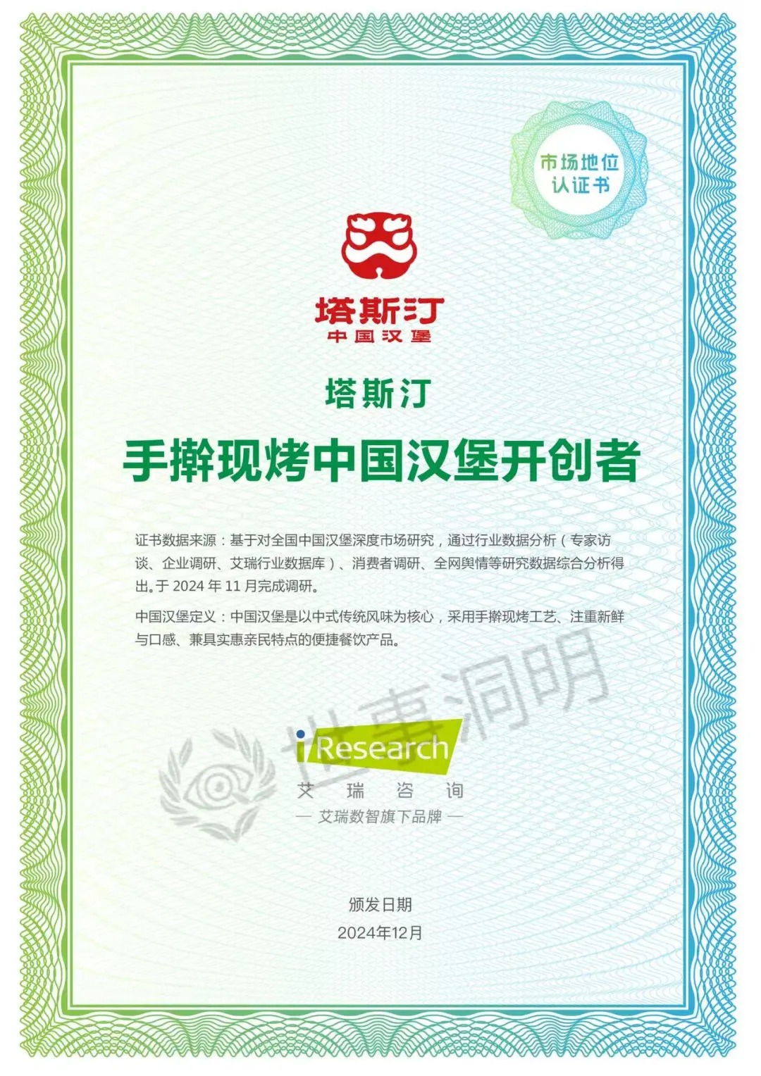 别再自嗨了!教你拿回真正的市场地位认证