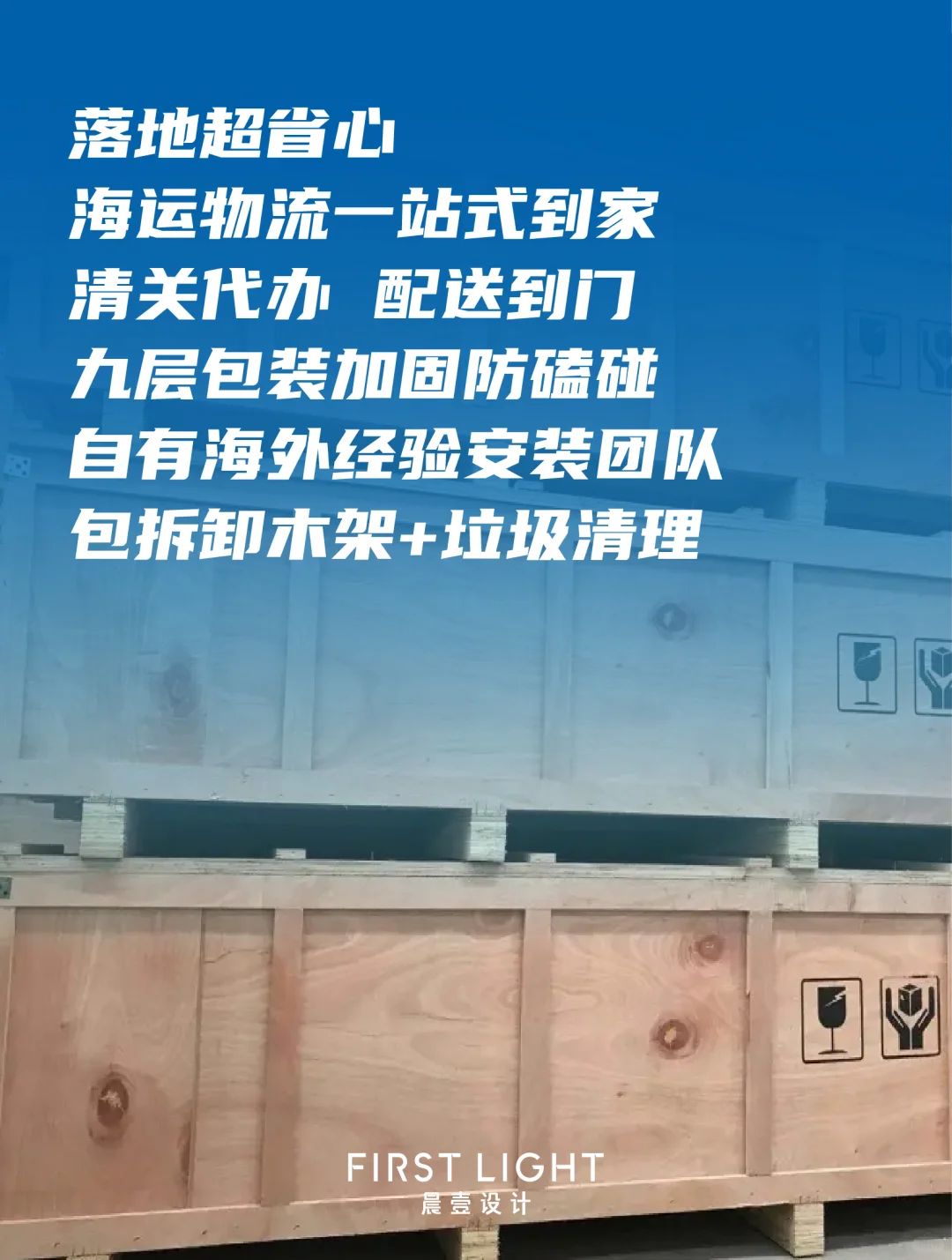 官宣!我们能做海外全屋定制啦~