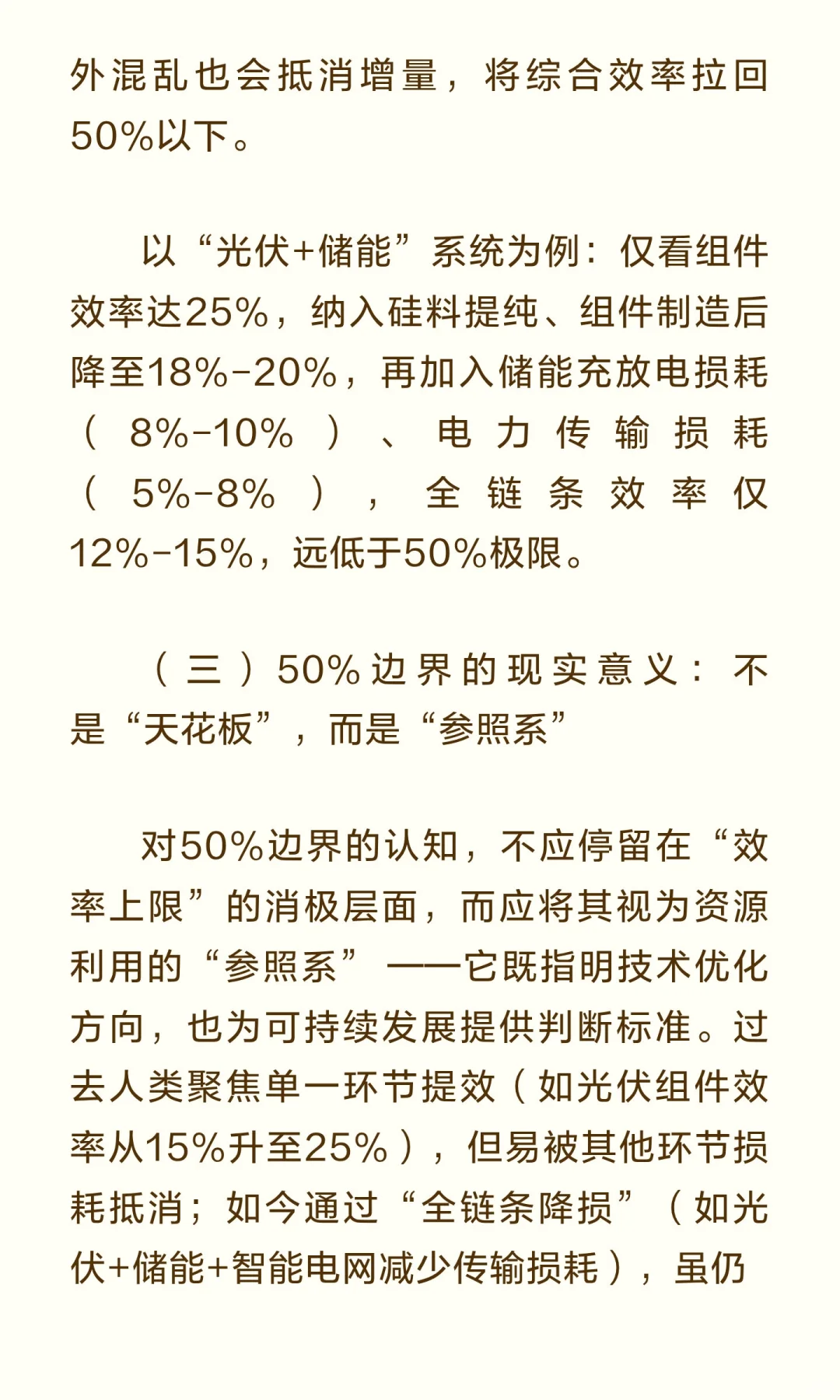 为什么人类永远无法让资源利用率超过50%？