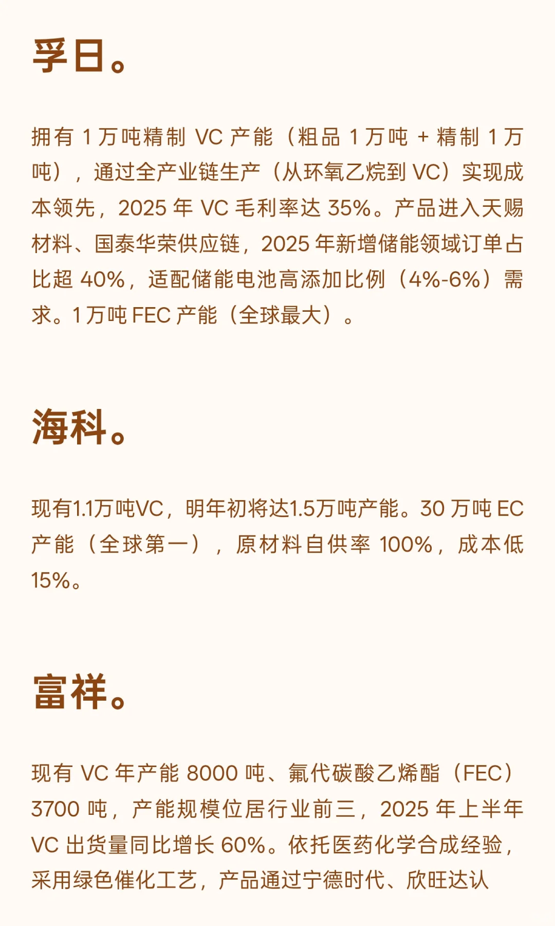 VC产业链核心企业整理