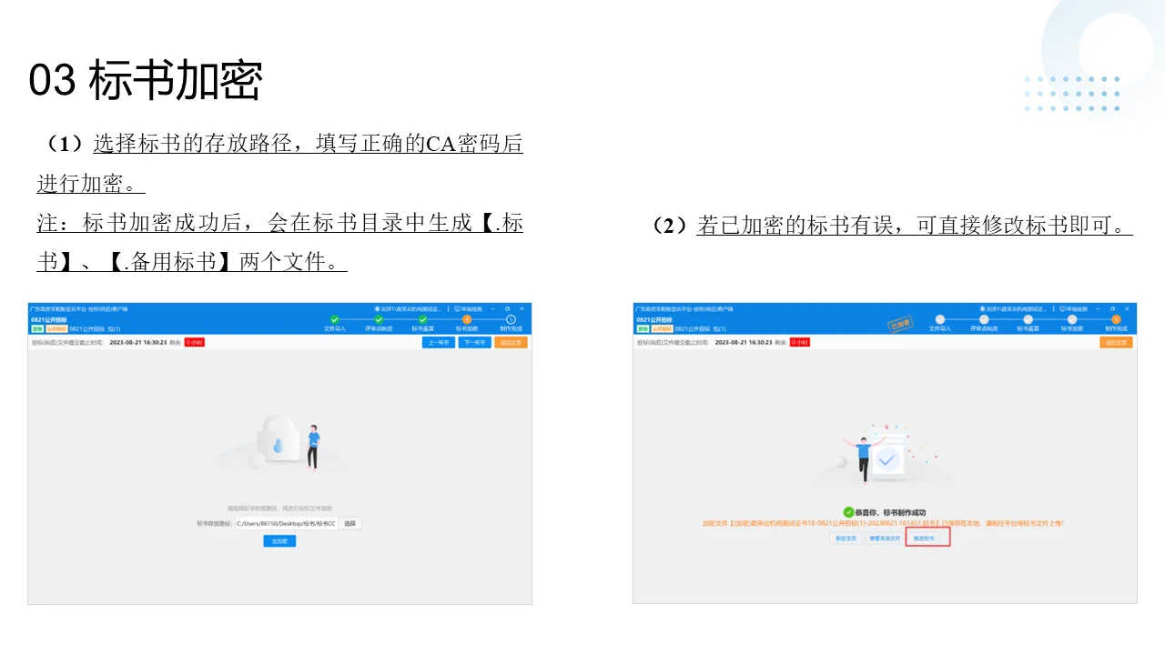 小白轻松上手!广东省政采云投标全流程拆解