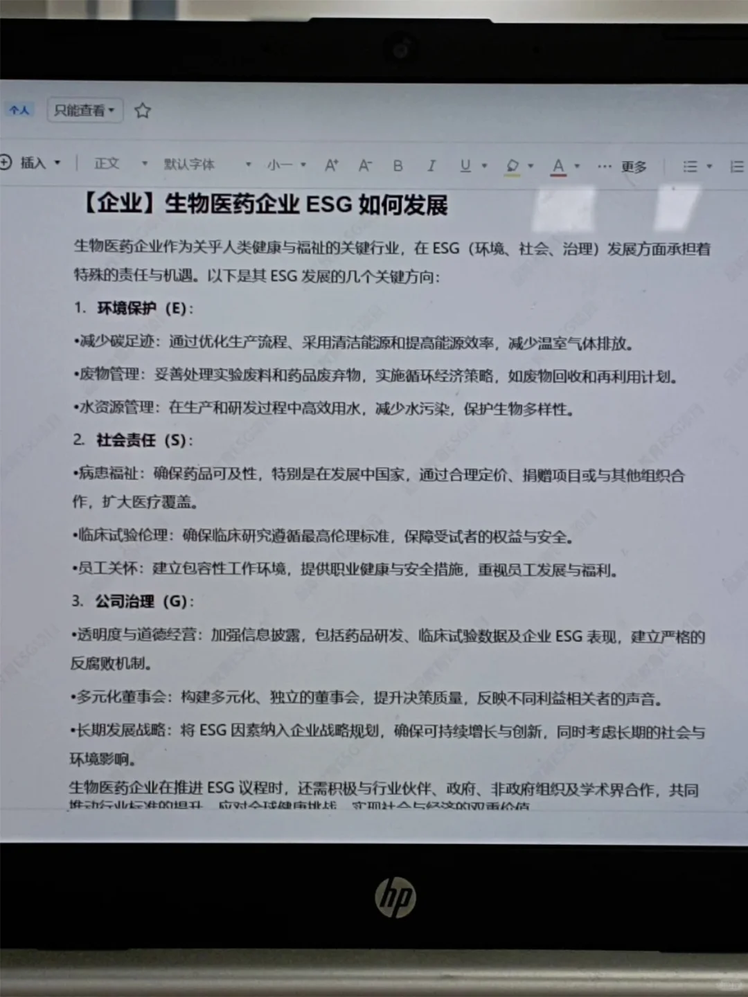 真心建议生物学找工作不要把路走窄了