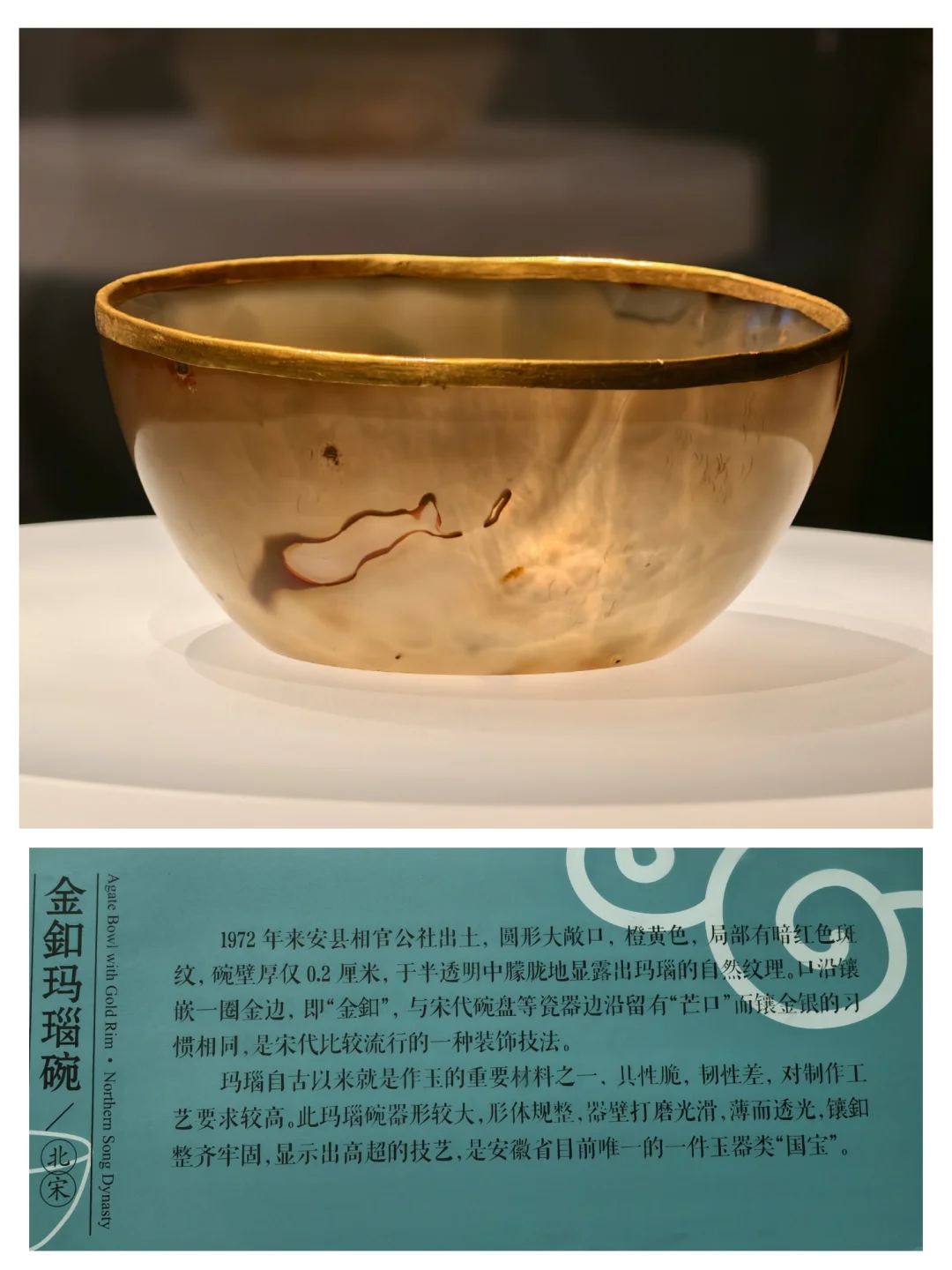 去了安徽省博物馆, 我相信有穿越这档事