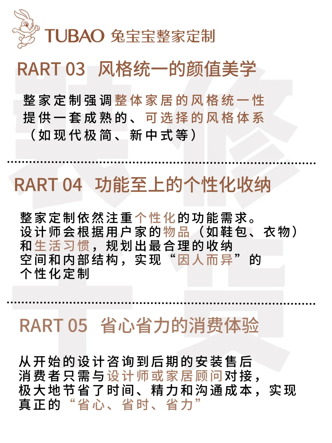 今天我们来聊聊:什么是整家定制??