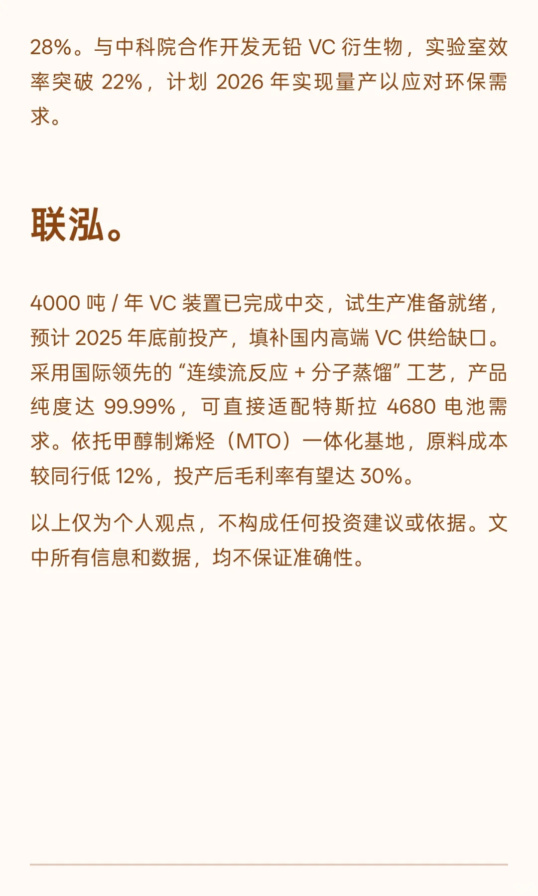 VC产业链核心企业整理