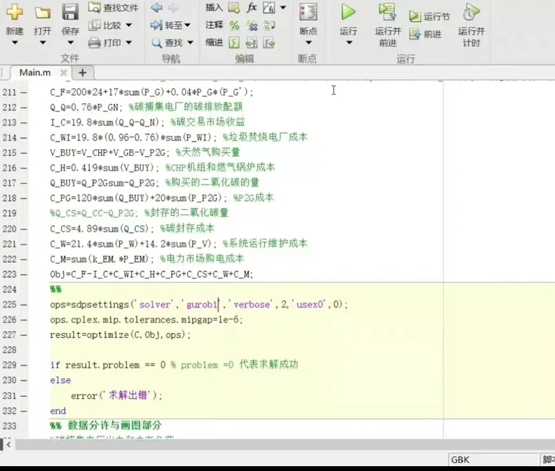 虚拟电厂综合能源经济调度