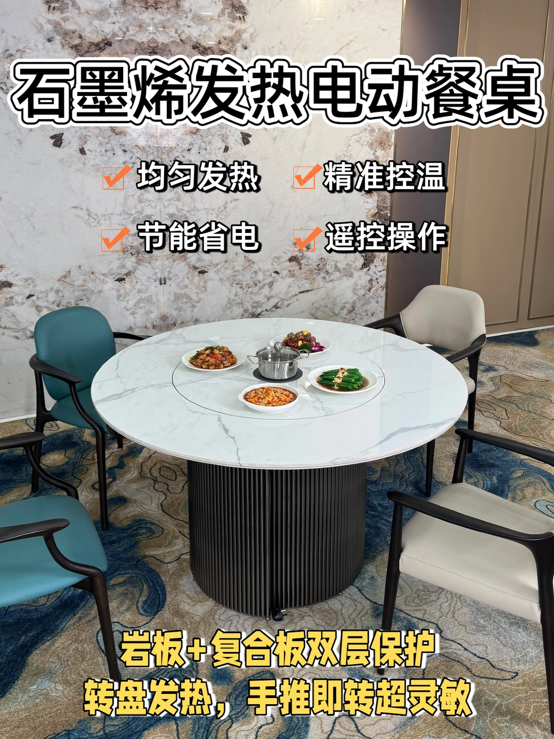 石墨烯发热餐桌|让家的每餐都暖呼呼~❤️