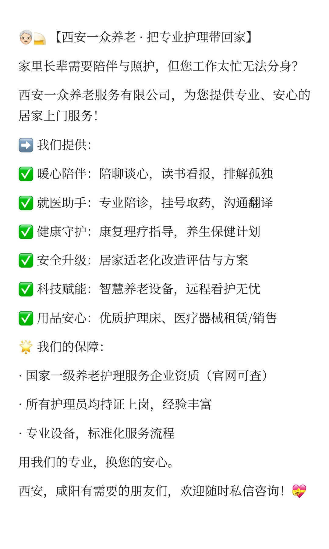 如果你在陕西，那这条笔记就是为你而写！