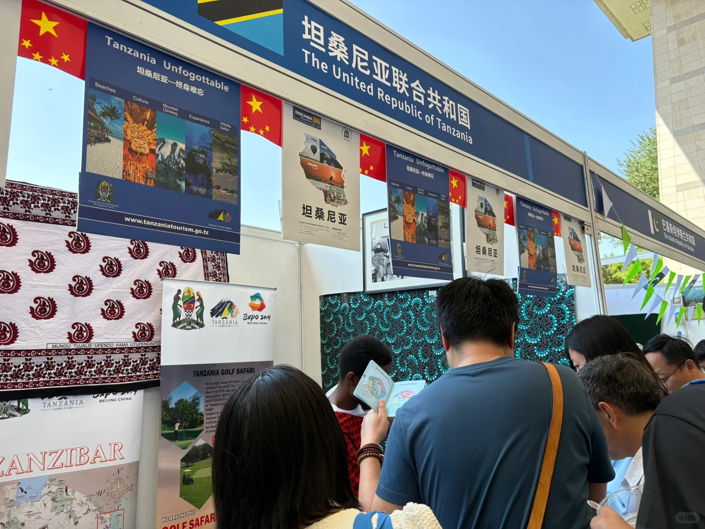 北师大国际文化交流节??