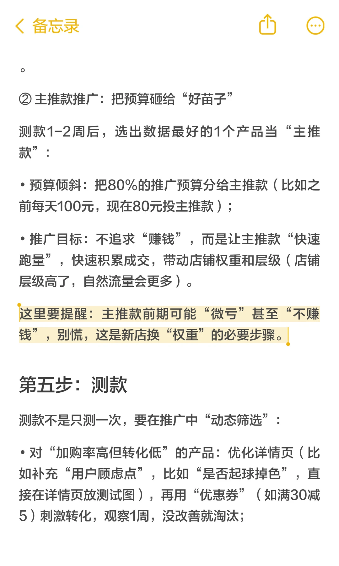 新手开淘宝别乱投钱！3 步起号流量直接爆