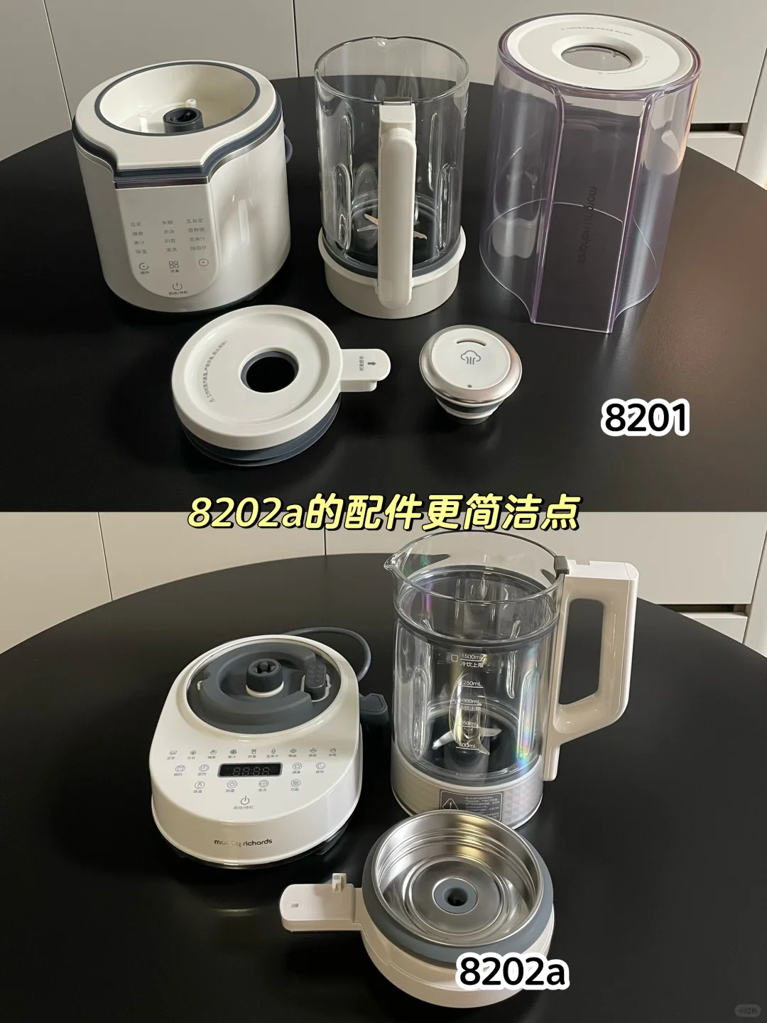 宝妈抄作业！摩飞破壁机8201?8202a这么选