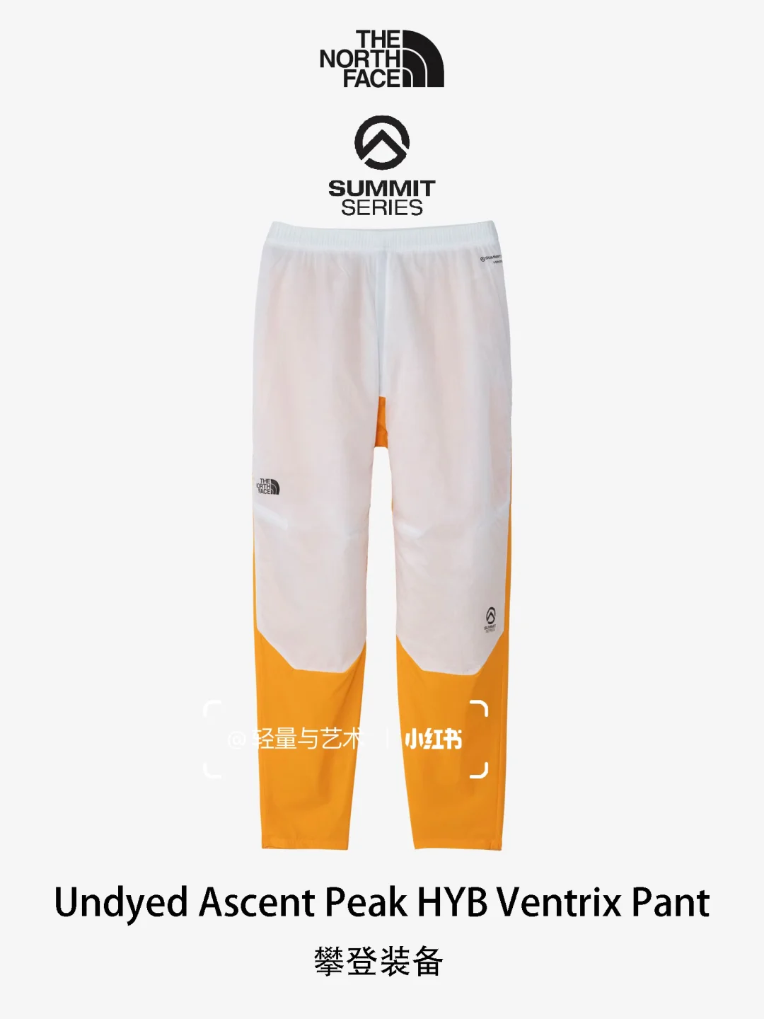 攀登装备 | 日版巅峰25周年限定小棉裤