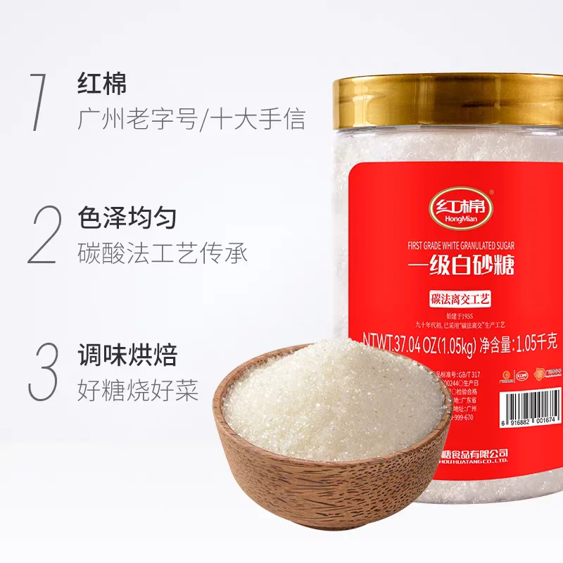 专业贸易食品白砂糖原材料供应商