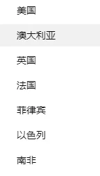 找货代 以上国家 双清到门