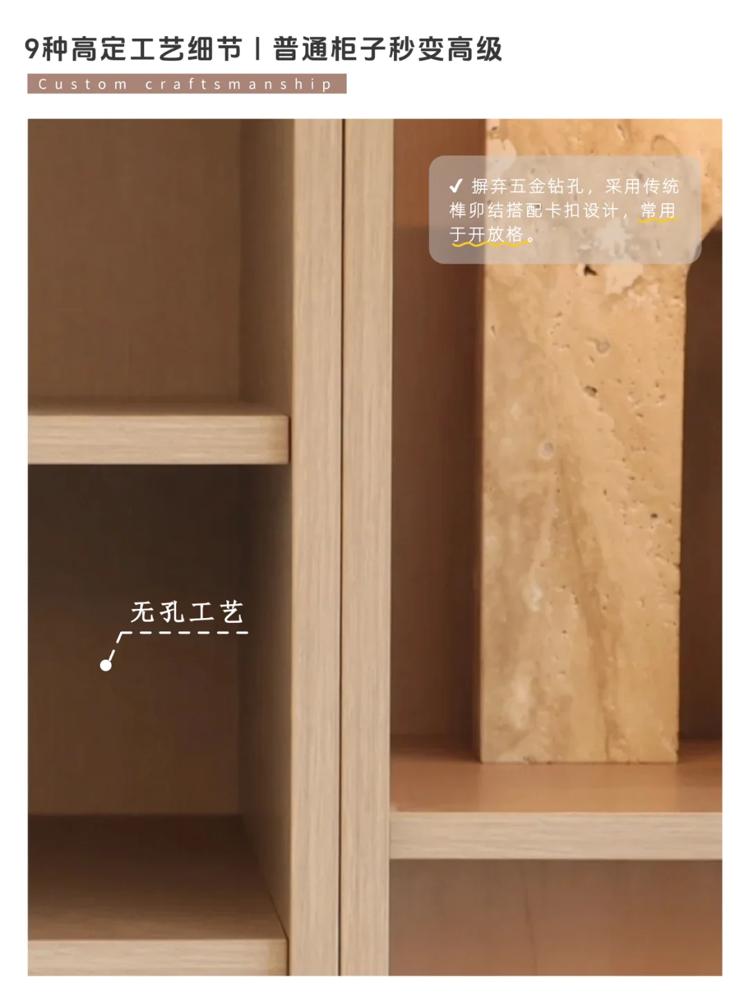 9大高定工艺 让你家看起来更高级?