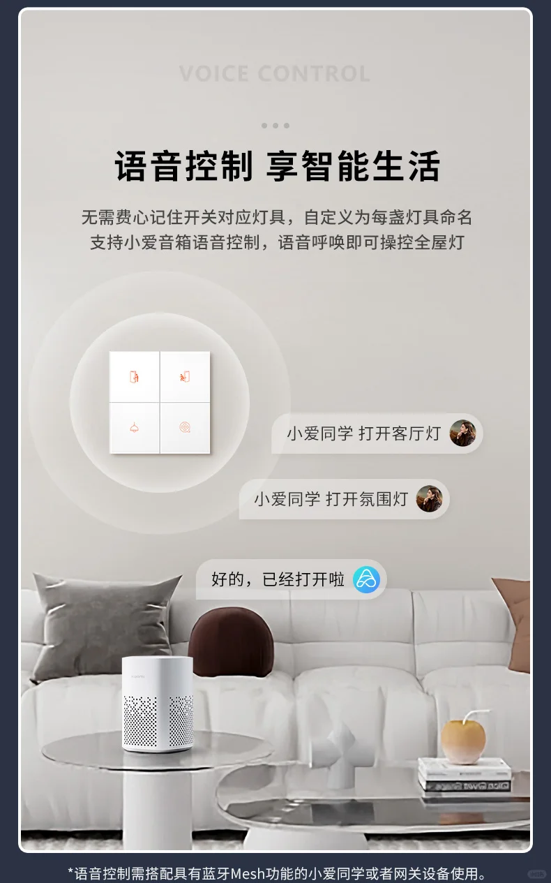 家用智能开关选它！平头熊AG太实用了?