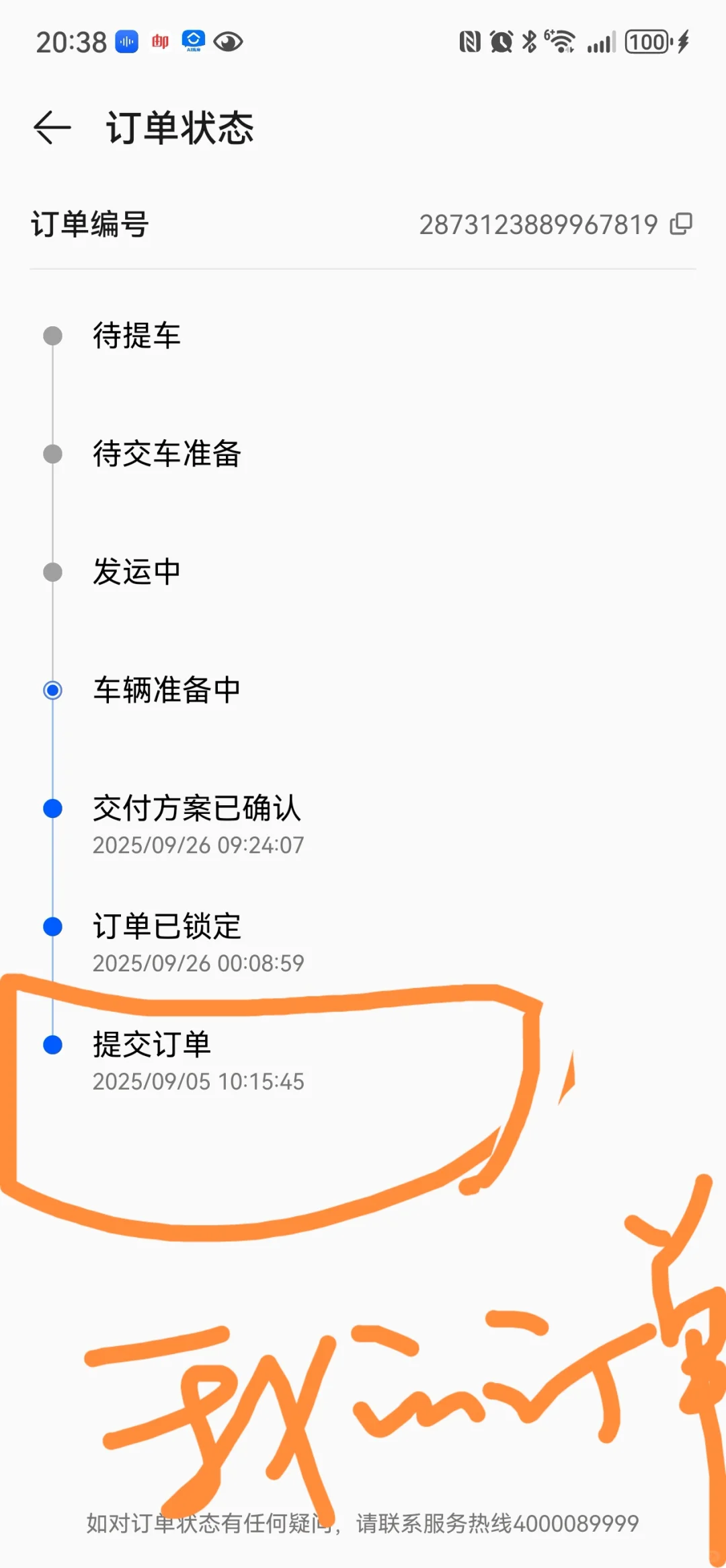 请问余承东在哪里,能否出来说两句?