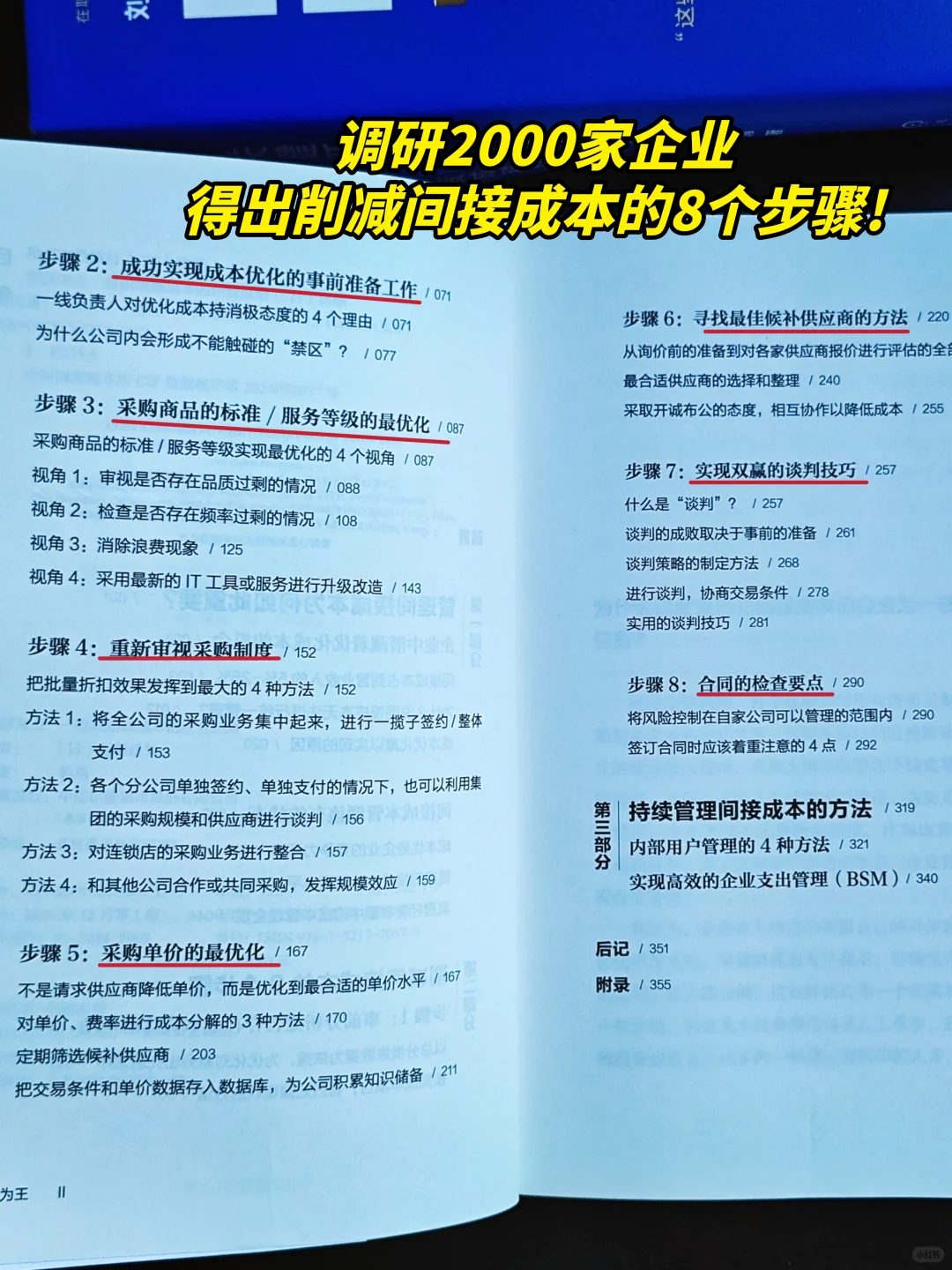 让企业活下去的从来不是规模，而是利润！