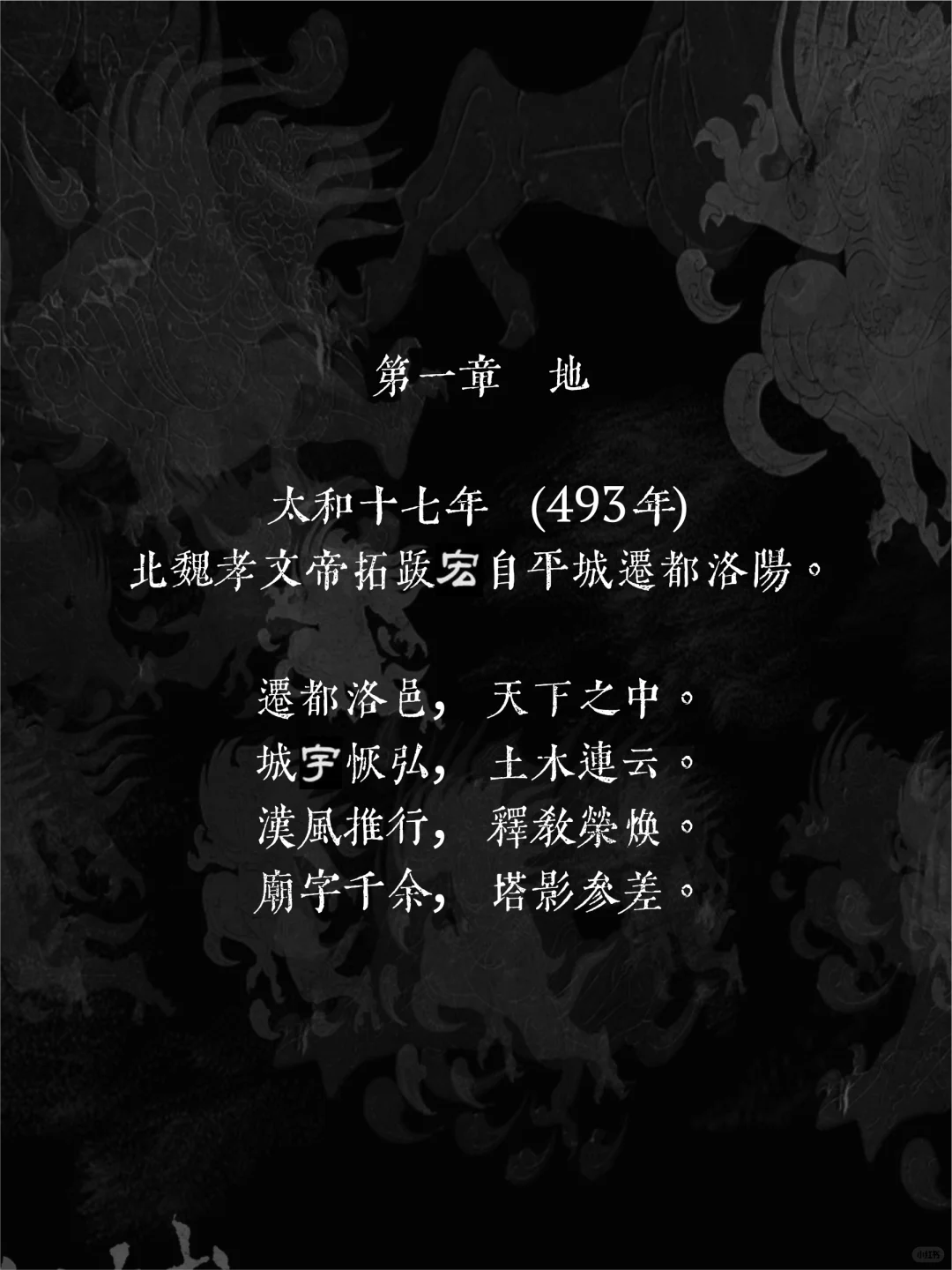 展览 |汉魏洛阳故城遗址博物馆《数字洛阳》