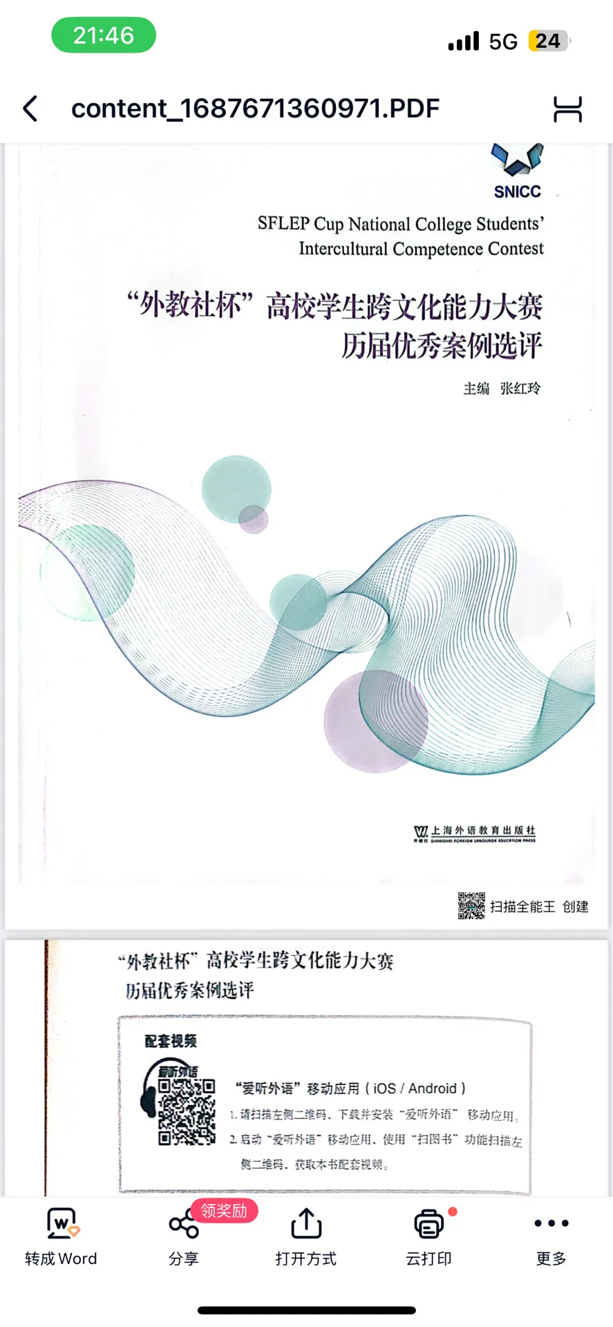 分享几个可以找到国际案例的方法！！