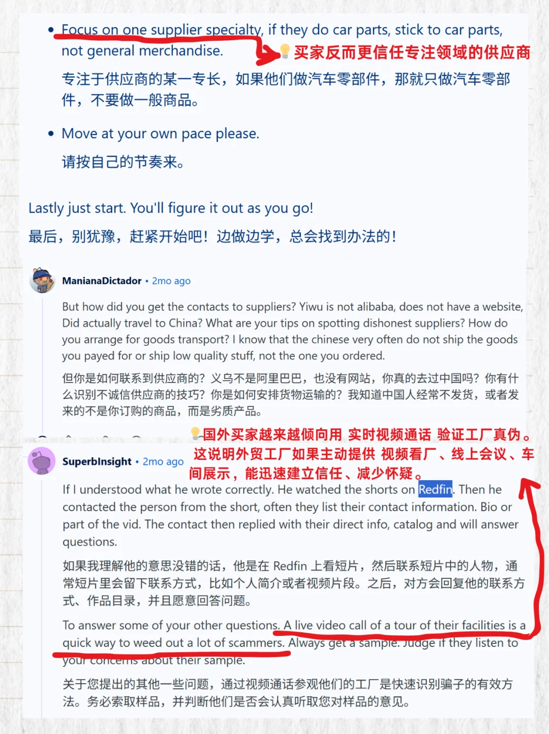 Reddit老外：我如何找到500家中国供应商
