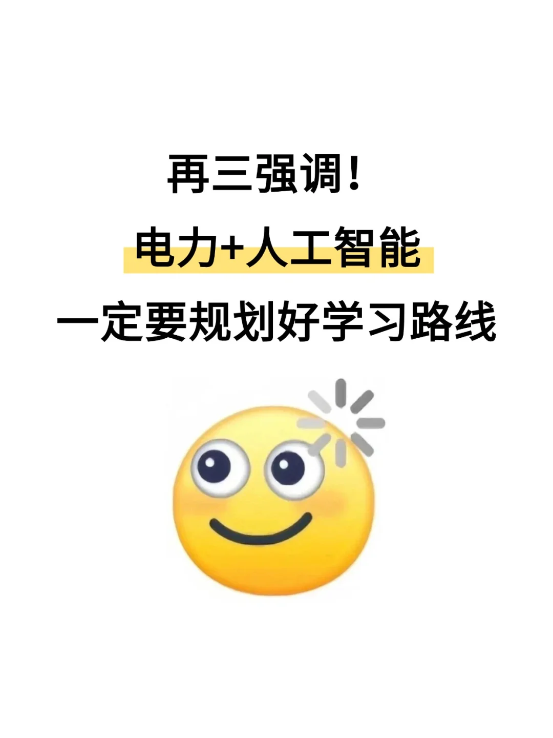 希望大数据把我推给所有电力方向的小伙伴