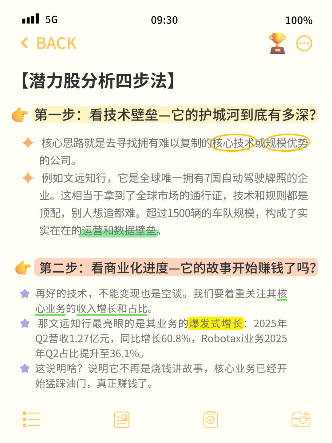 22岁女生炒股到200w| 读懂文远知行赴港上市