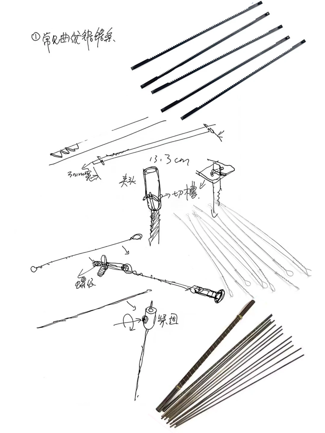 锯条科普/常规设计师并不懂这些知识