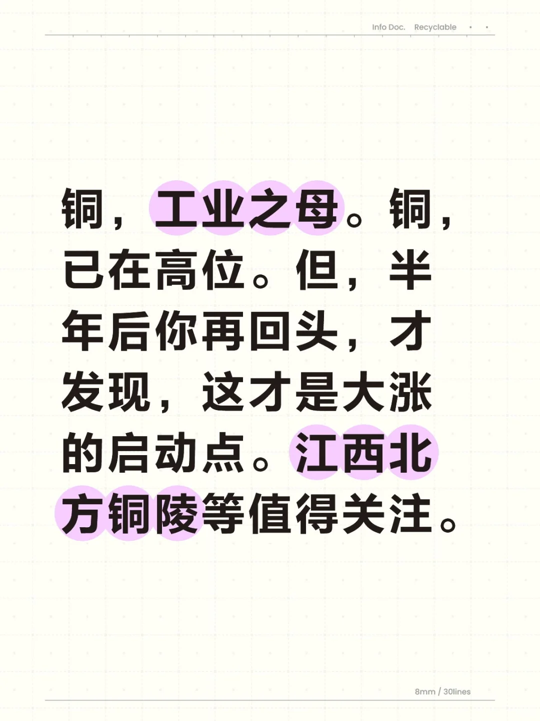 全球经济进入新的大周期?