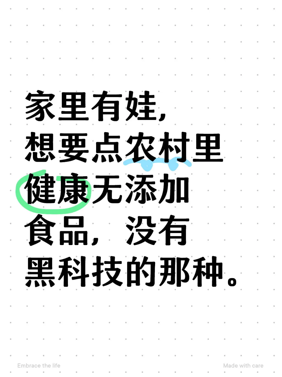 想买点农村里的健康绿色食品