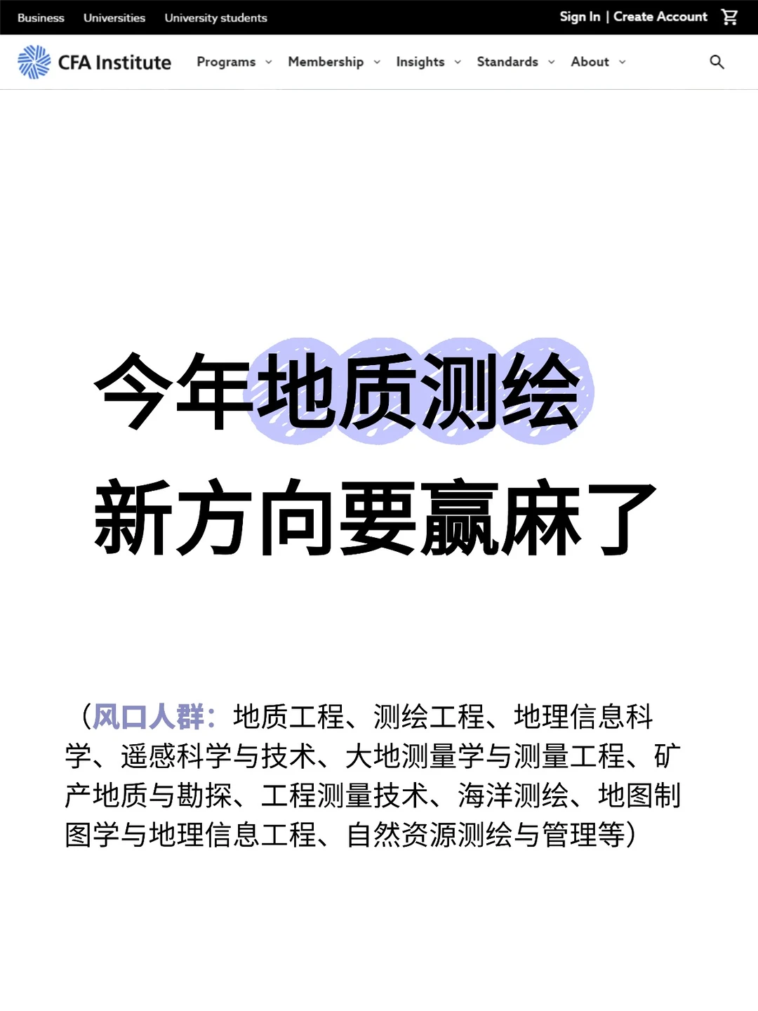今年地质测绘新方向赢麻了
