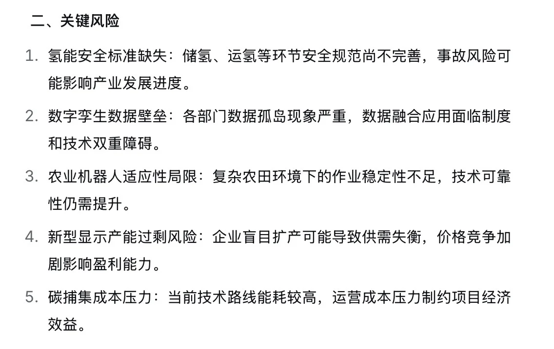 ?11.12新闻重点内容|央妈送商机