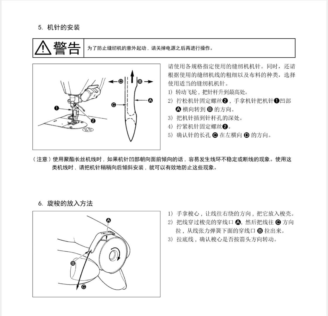 新手请进手工业缝纫机，电脑平车