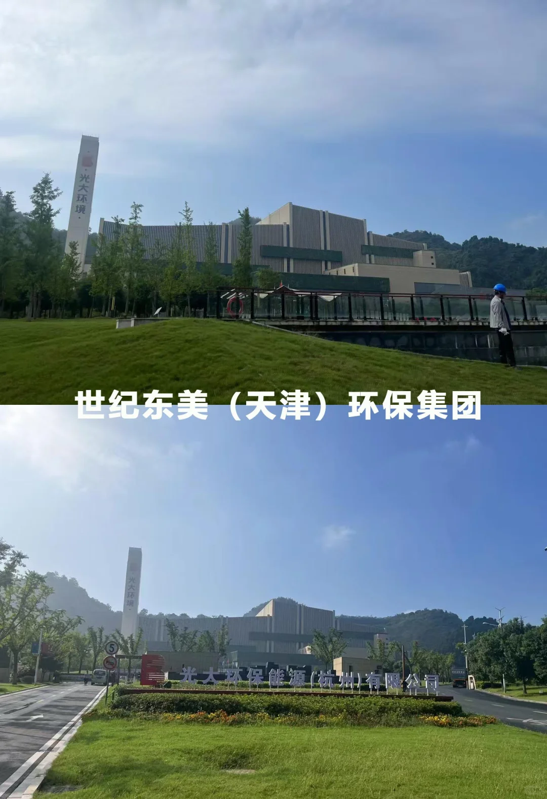 天津环保企业推荐✨ 绿色低碳领域全能选手